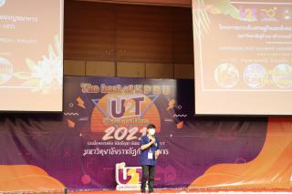 318. กิจกรรมนำเสนอผลงานโครงการ U2T ภายใต้ชื่อ กิจกรรม KPRU U2T : The best of KPRU U2T Competition 2021 ปลดล็อคความคิด พิชิตปัญหา พัฒนาสู่ตำบล ด้วย U2T